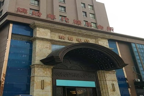 临海缤纷年代KTV消费价格