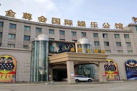 临海金尊会KTV消费价格点评