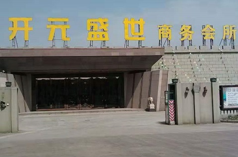 临海开元盛世KTV消费价格点评