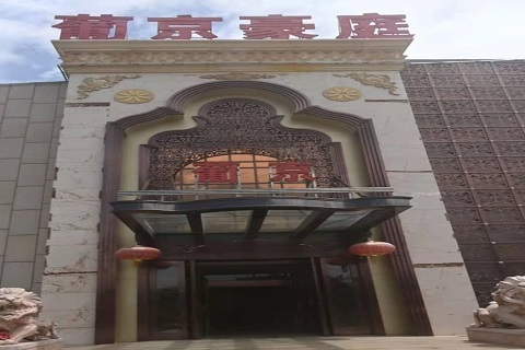 临海葡京豪庭KTV消费价格