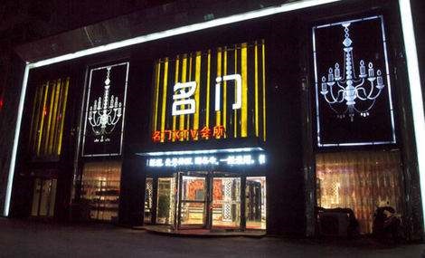 临海名门国际KTV消费价格