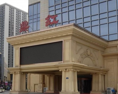 临海鼎红KTV会所消费点评